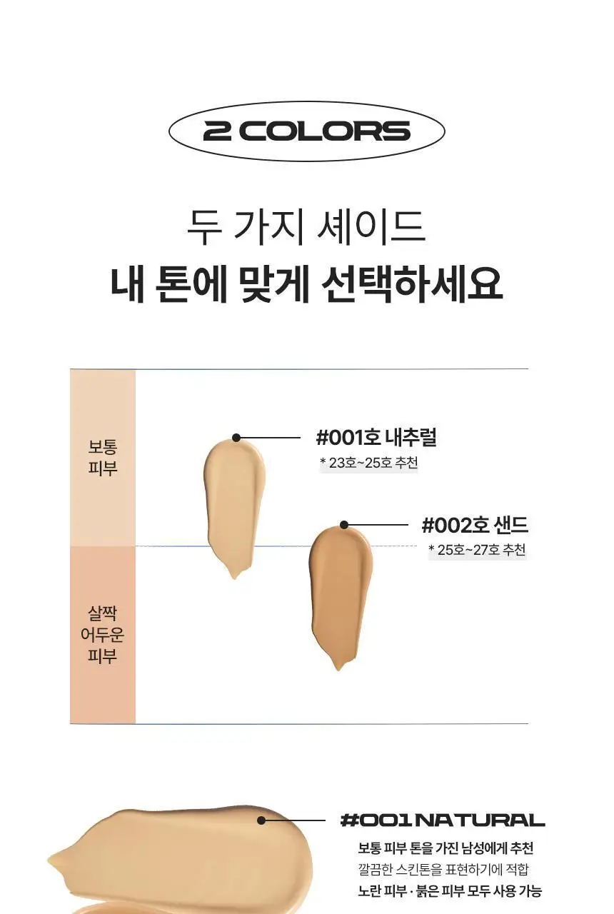 [하루종일 착붙] 원오브뎀 드 뗑 쿠션 12g(1호, 2호) 상세페이지 21